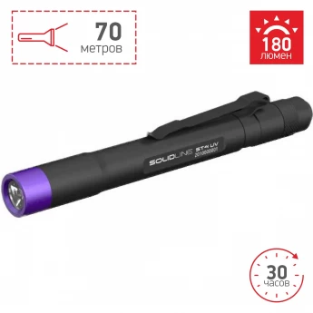 Фонарь LED LENSER Solidline ST4 UV Фонарь LED LENSER Solidline ST4 UV