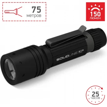 Фонарь LED LENSER Solidline ST5 Фонарь LED LENSER Solidline ST5