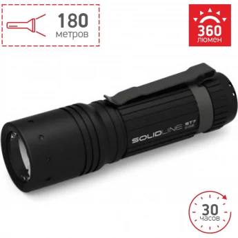Фонарь LED LENSER Solidline ST7 Фонарь LED LENSER Solidline ST7
