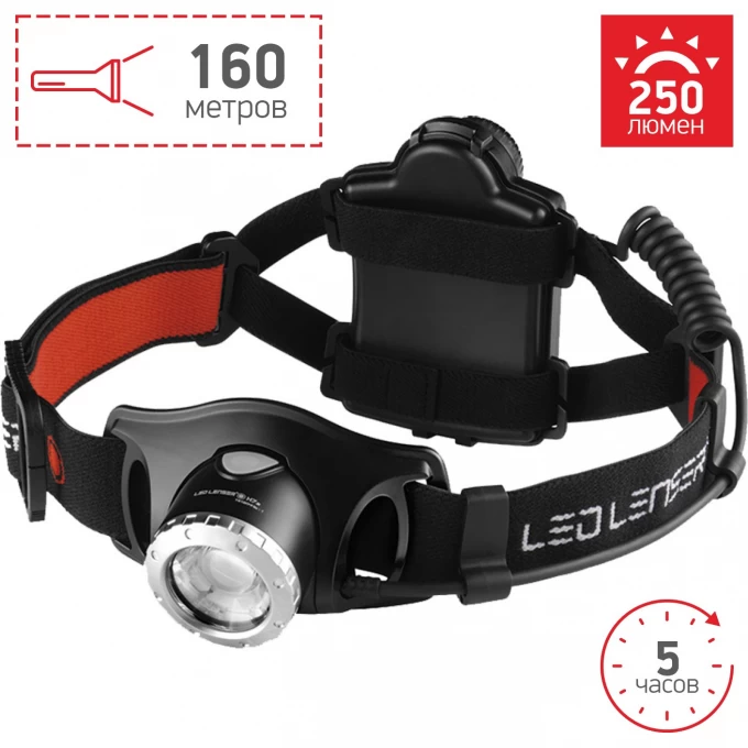 Налобный фонарь LED LENSER H7.2 7297 Налобный фонарь LED LENSER H7.2 7297
